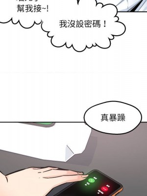 惡霸室友毋通來 93-94話_93_028