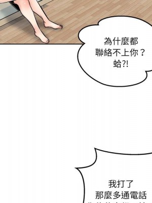 惡霸室友毋通來 93-94話_94_042