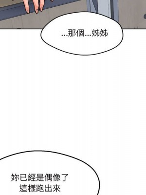 惡霸室友毋通來 93-94話_93_114