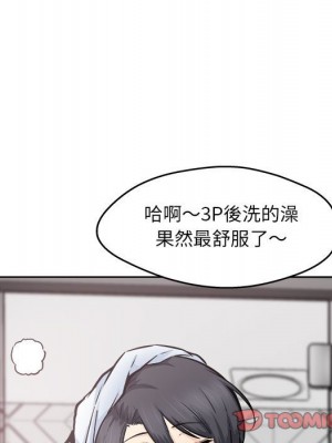 惡霸室友毋通來 93-94話_93_021