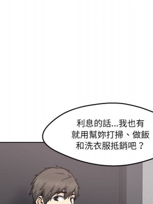 惡霸室友毋通來 93-94話_94_105