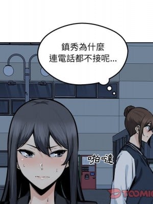 惡霸室友毋通來 93-94話_93_009