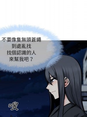 惡霸室友毋通來 93-94話_93_011