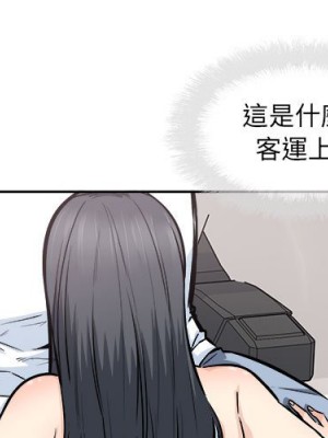 惡霸室友毋通來 93-94話_94_001