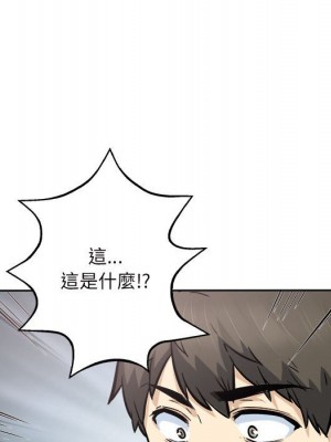 惡霸室友毋通來 93-94話_93_139