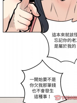 惡霸室友毋通來 93-94話_94_075