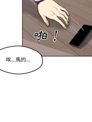 惡霸室友毋通來 93-94話_94_024