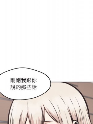 惡霸室友毋通來 93-94話_93_119