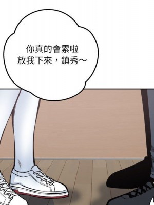 惡霸室友毋通來 93-94話_93_060