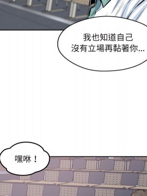 惡霸室友毋通來 93-94話_93_126