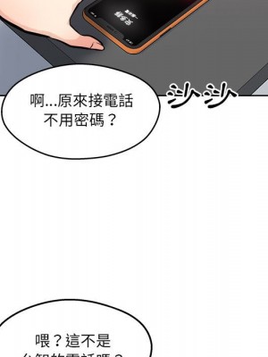 惡霸室友毋通來 93-94話_93_029