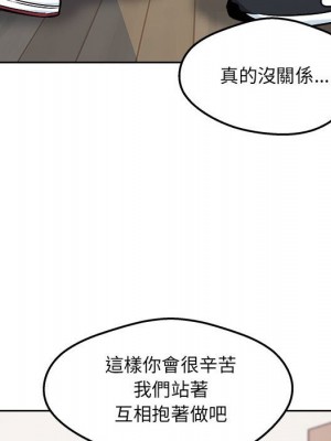 惡霸室友毋通來 93-94話_93_061