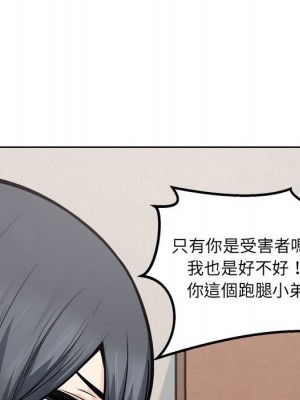 惡霸室友毋通來 93-94話_94_059