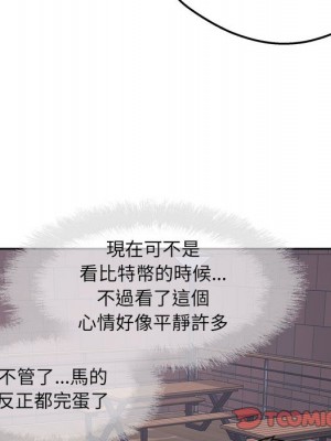 惡霸室友毋通來 93-94話_94_021