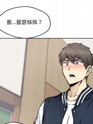 惡霸室友毋通來 93-94話_93_104