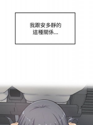 惡霸室友毋通來 93-94話_94_010