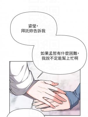 廢柴逃脫 51-52話_51_08