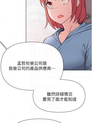 廢柴逃脫 51-52話_51_12