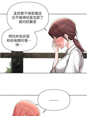 廢柴逃脫 51-52話_51_05