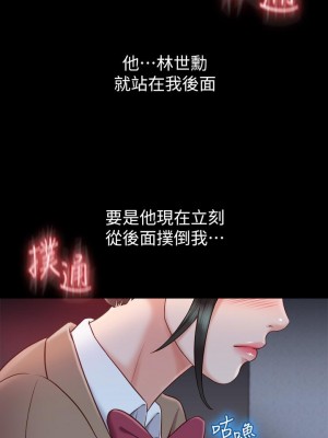 女兒閨蜜都歸ME 44-45話_45_11