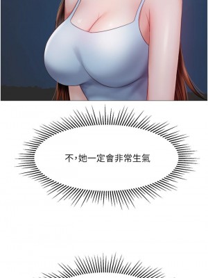 女兒閨蜜都歸ME 44-45話_45_29