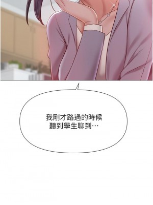 女兒閨蜜都歸ME 44-45話_44_40