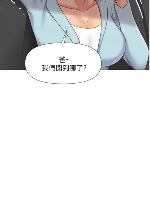 女兒閨蜜都歸ME 44-45話_44_24