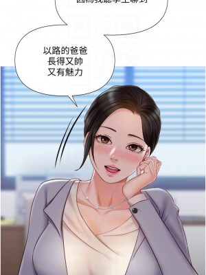 女兒閨蜜都歸ME 44-45話_45_06