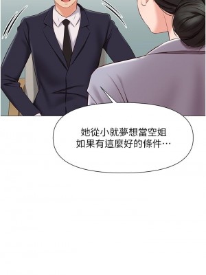 女兒閨蜜都歸ME 44-45話_44_39