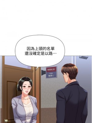 女兒閨蜜都歸ME 44-45話_45_23