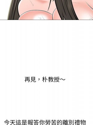 女教授的秘密 111-112話_112_114