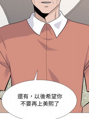 女教授的秘密 111-112話_112_052