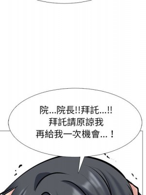 女教授的秘密 111-112話_112_053