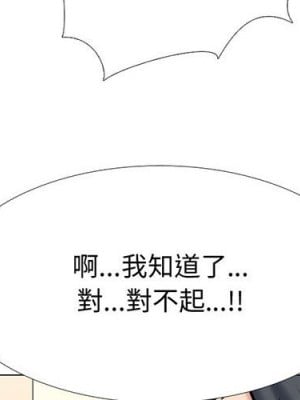 女教授的秘密 111-112話_111_004