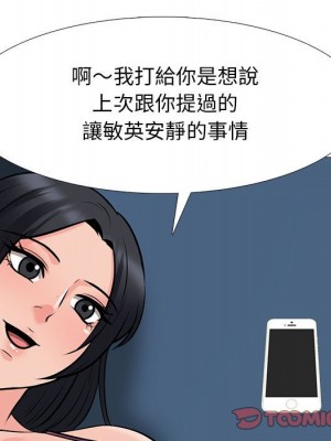 女教授的秘密 111-112話_111_069