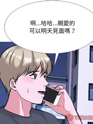 女教授的秘密 111-112話_111_045