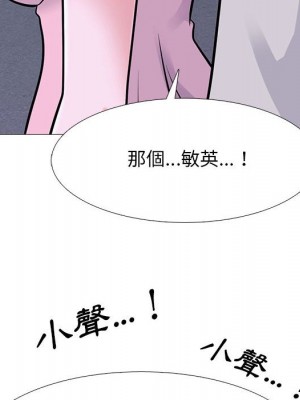 女教授的秘密 111-112話_111_050