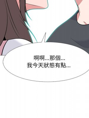 女教授的秘密 111-112話_111_108