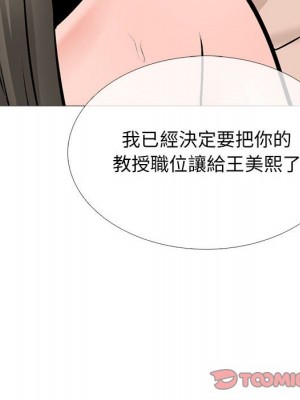 女教授的秘密 111-112話_112_116