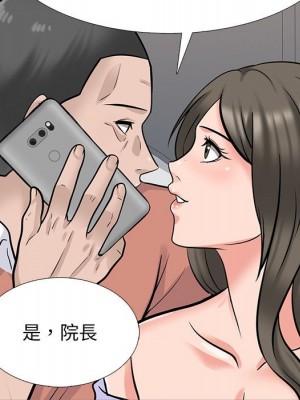 女教授的秘密 111-112話_111_071