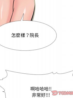 女教授的秘密 111-112話_111_081