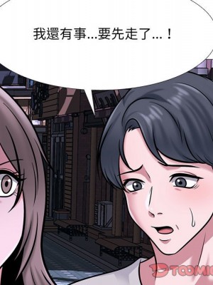 女教授的秘密 111-112話_111_051