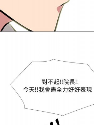 女教授的秘密 111-112話_112_087