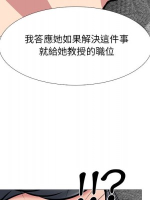 女教授的秘密 111-112話_112_045