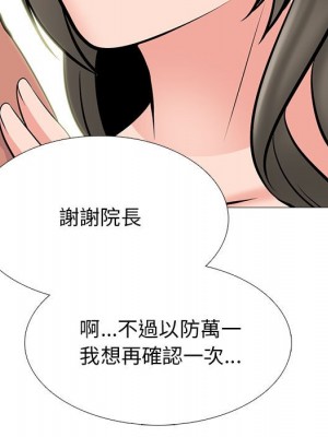 女教授的秘密 111-112話_111_083