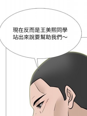 女教授的秘密 111-112話_112_041