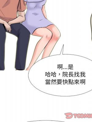 女教授的秘密 111-112話_112_014