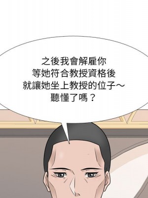 女教授的秘密 111-112話_112_051