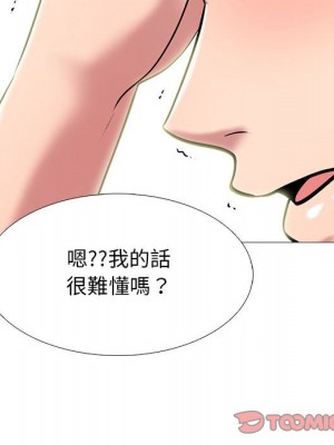 女教授的秘密 111-112話_112_050