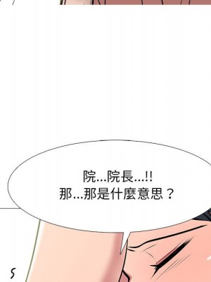 女教授的秘密 111-112話_112_049